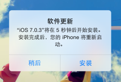 iOS7到底更新了啥 为啥现在还有人怀念它