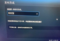 Steam突然不能用支付宝了怎么办？