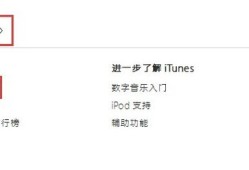 iTunes 12.5.1到底还能打吗？新手必看指南