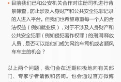 滴滴顺风车整改重上线，新增多项安全措施并取消社交评论功能