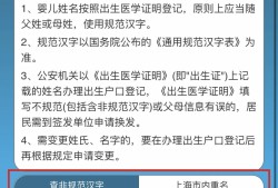 新生儿姓名预先审核系统到底有啥用？手把手教你避坑