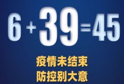 大连疫情为何突然出现52例确诊？