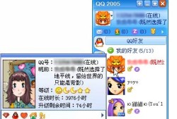 QQ2003现在还能正常使用吗？