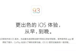 iOS 9.3.1越狱到底值不值得尝试？看完这篇你就懂了