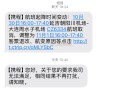 凌晨三点收到航班提前短信 航空公司到底该不该背锅？