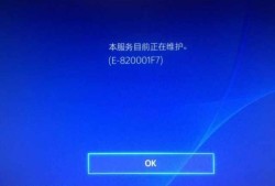 PS4锁区到底咋回事？看完这篇你就全懂了