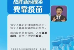 新型冠状病毒疫苗最新消息大揭秘：这些变化你得知道