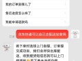 京东自提点到底怎么用