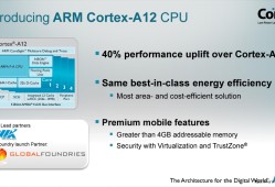 手机处理器里的Cortex-A15到底是什么来头？