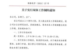 格力现在的工作制度长啥样？