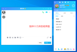 QQ4.7版本还能在电脑上正常使用吗？