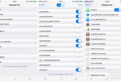 iOS9.3.3越狱插件到底值不值得折腾