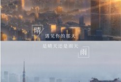 天气之子国内上映怎么玩转观影攻略？