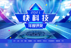 快科技2022年度评奖：主板篇——年度主板奖项究竟花落谁家？