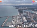 福岛核泄漏的铯元素为何会回流日本？