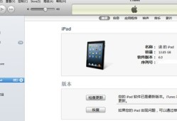 iTunes 12.5.1到底还能打吗？新手必看指南