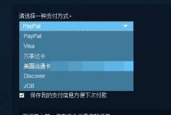 Steam突然不能用支付宝了怎么办？