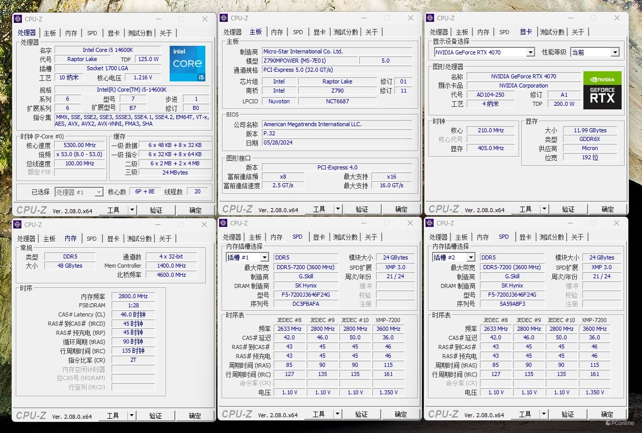 芝奇Trident Z5 Royal DDR5-7200 C36 48GB内存评测：性能强劲如虎，体验极速流畅  第3张