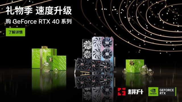 STEAM特惠活动火热进行中，耕升GeForce RTX 40系列显卡助力游戏体验升级  第2张