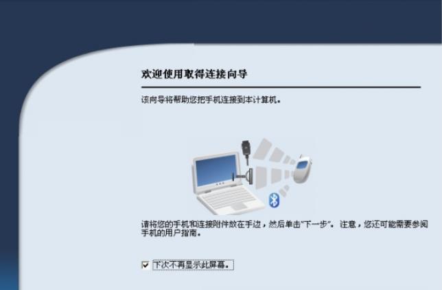 三星PC套件下载指南 看完这篇就全懂了  第3张