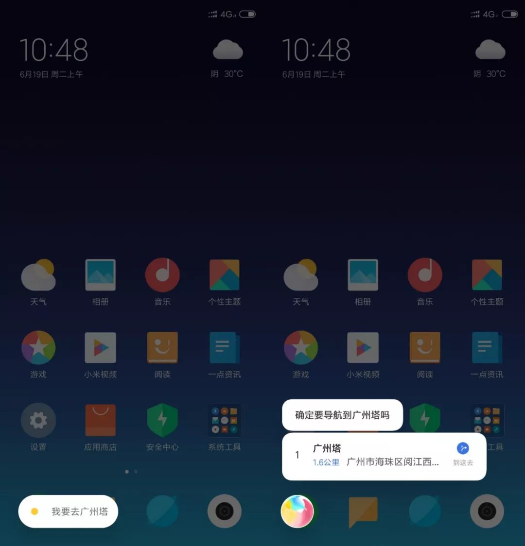 MIUI 8.2到底有啥好玩的？手把手带你玩转系统升级  第1张