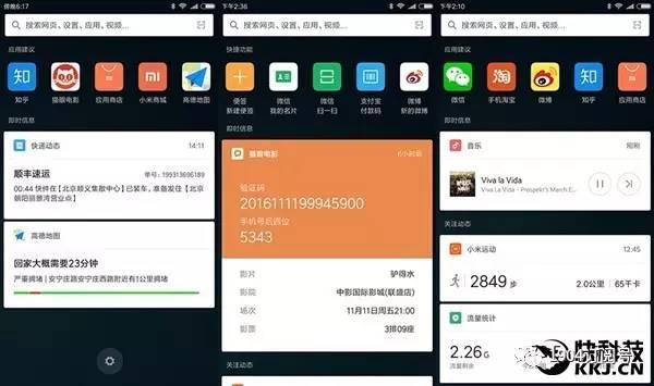 MIUI 8.2到底有啥好玩的？手把手带你玩转系统升级  第2张