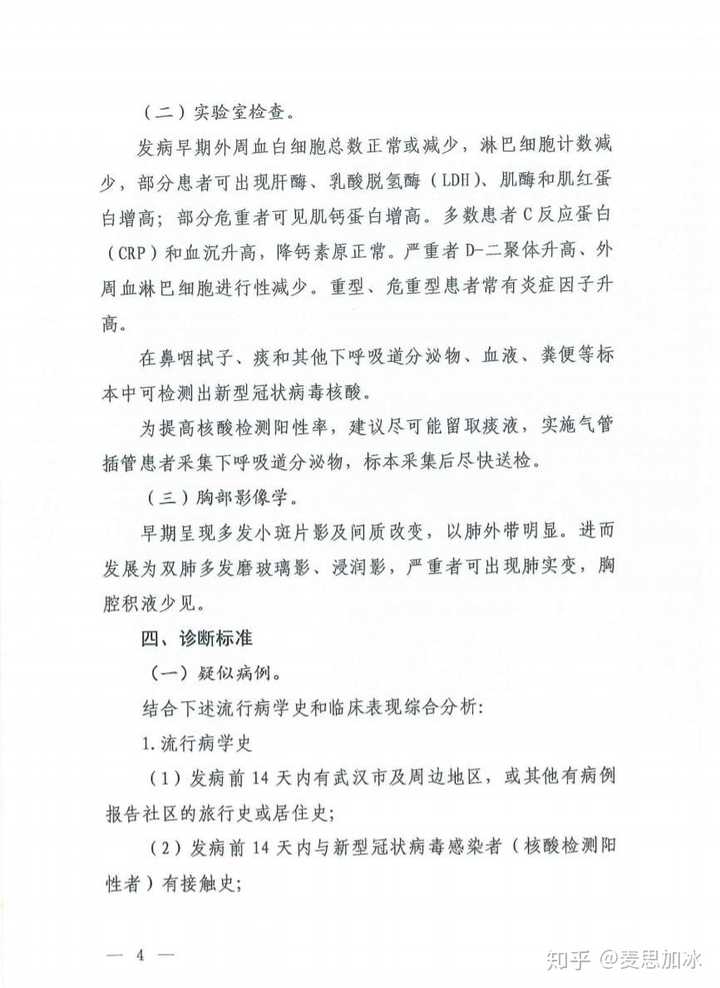 中国新冠治疗政策调整会带来哪些变化  第2张