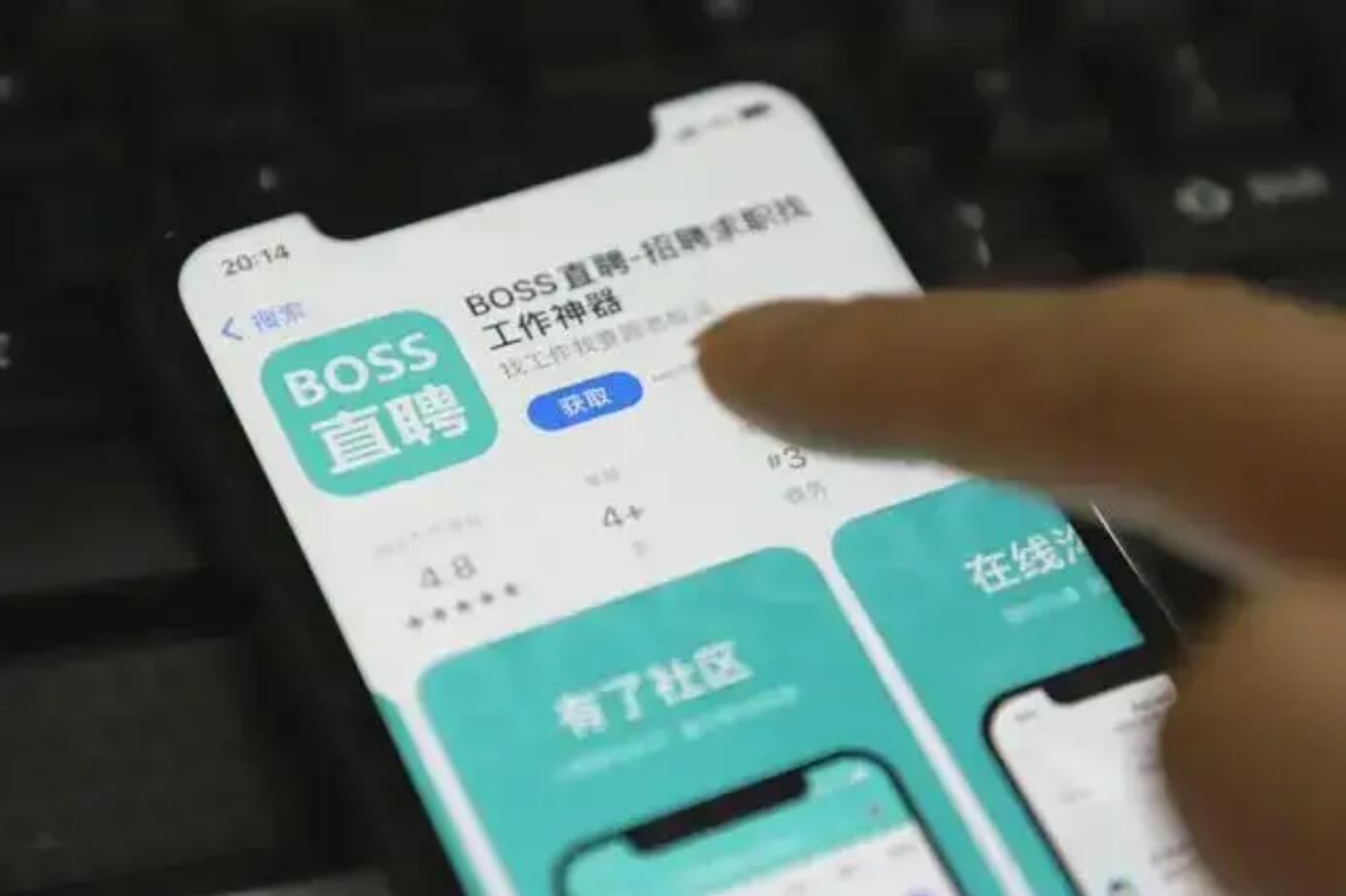 BOSS直聘服务器崩溃事件 打工人最怕的场面发生了  第2张