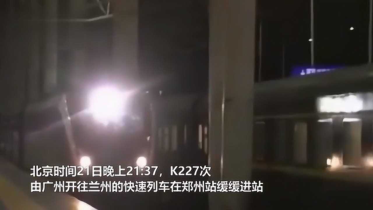 火车被困两天两夜怎么办？K227次列车亲历者教你应对方法  第1张