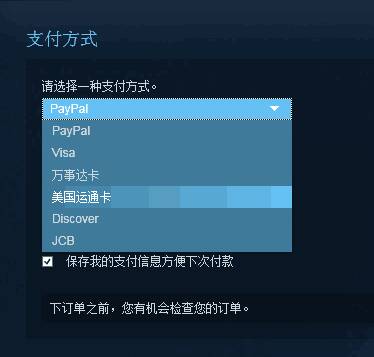 Steam突然不能用支付宝了怎么办？  第1张