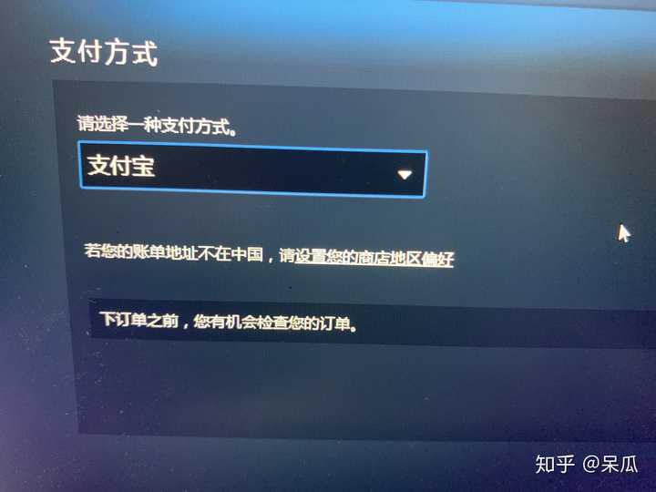 Steam突然不能用支付宝了怎么办？  第2张