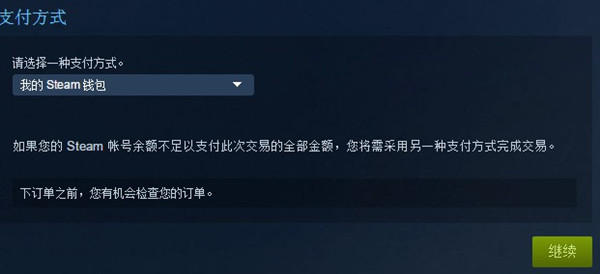 Steam突然不能用支付宝了怎么办？  第3张