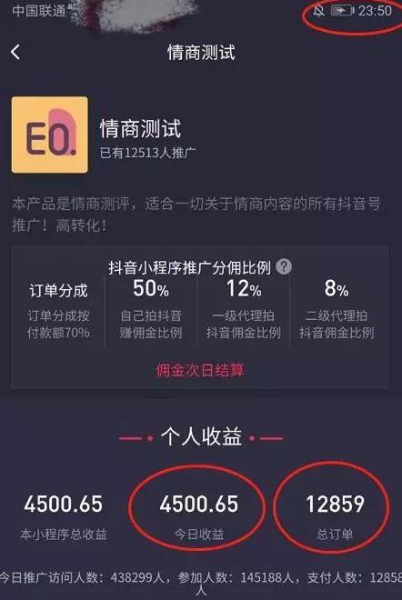 普通人怎么靠短视频月入过万？  第3张