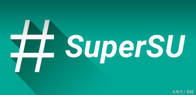 手机root后为什么必须装SuperSU？  第3张