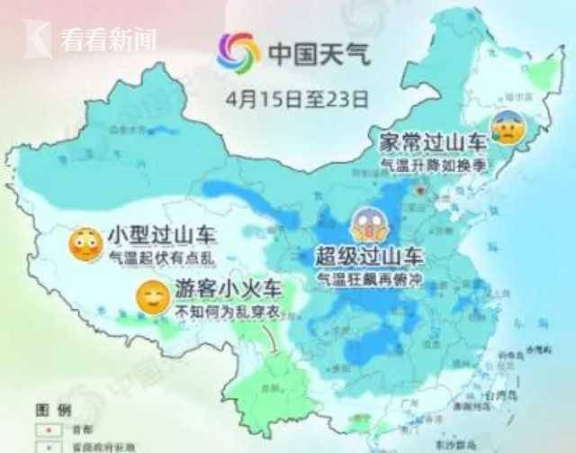 全国超15省天气坐过山车 普通人该咋整？  第3张