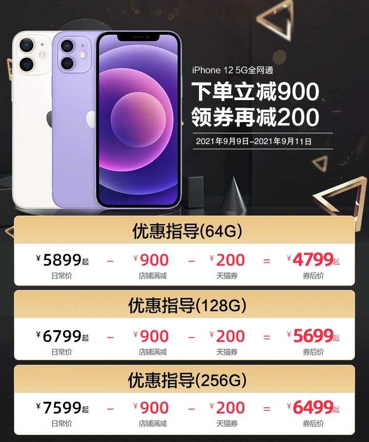 iPhone 12现在入手到底划不划算？  第3张