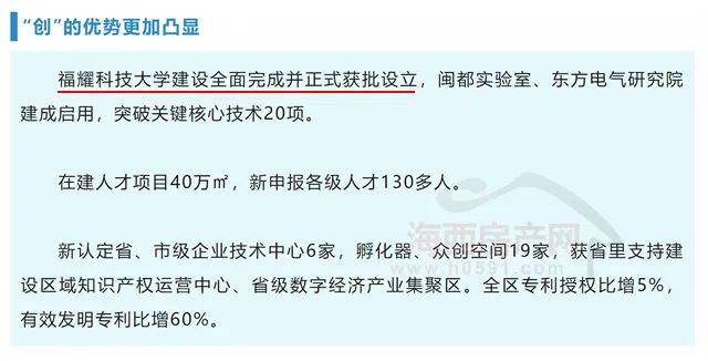 福耀科技大学能改变中国教育格局吗？  第3张