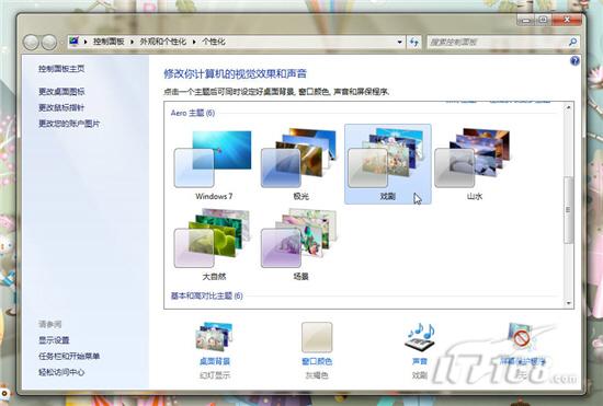 如何用Windows7主题之家打造个性化电脑桌面？  第2张