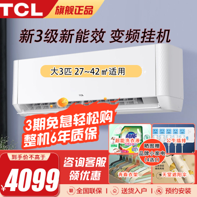 TCL么么哒3S真的能让空调小白秒变行家吗？  第1张