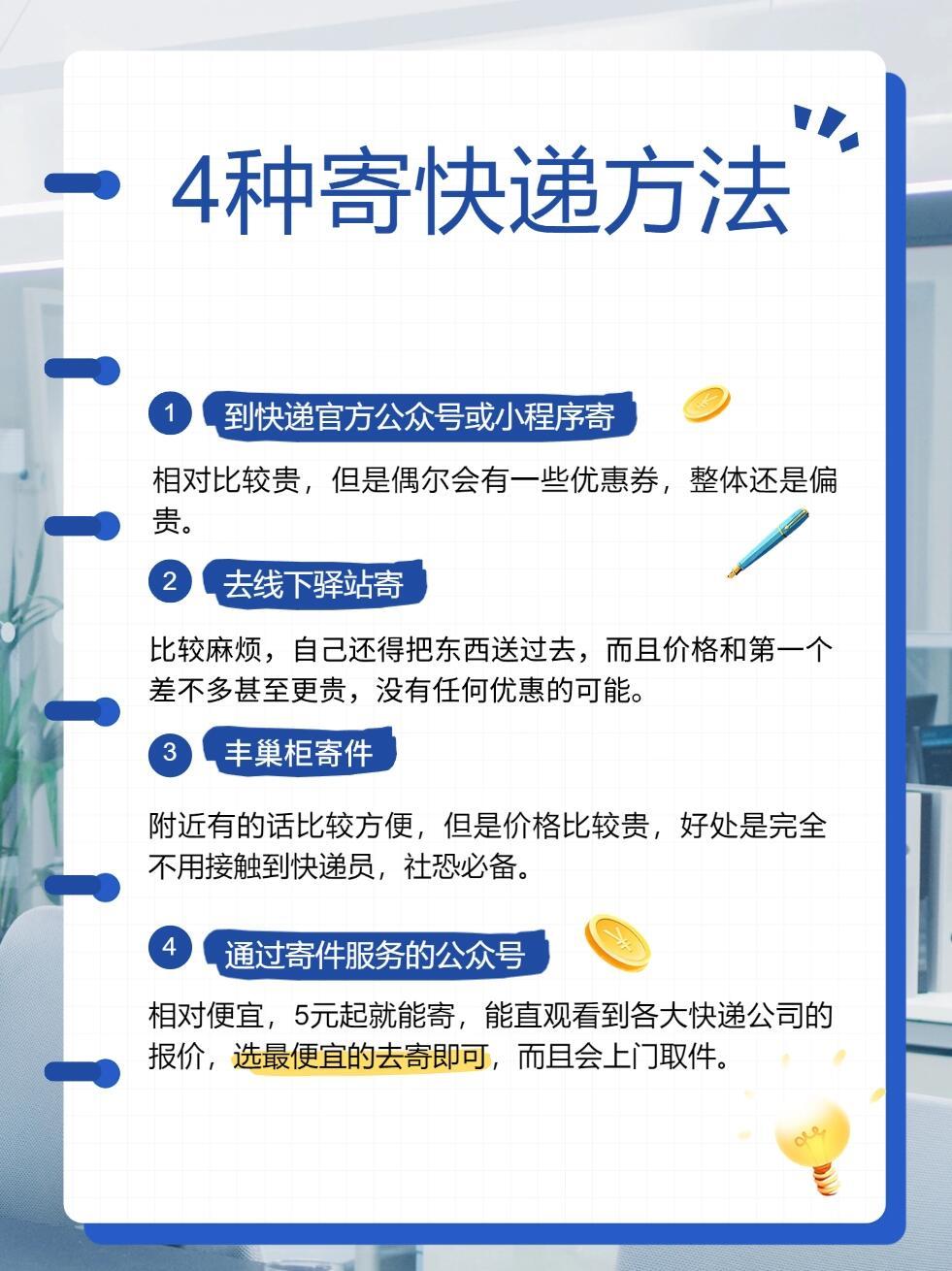 快递加急怎么选最划算？  第3张