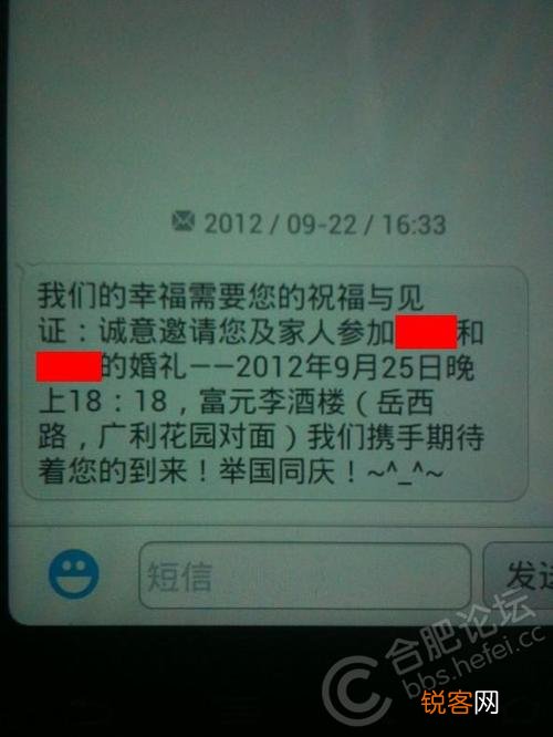 为什么结婚通知短信会被运营商拦截？  第1张