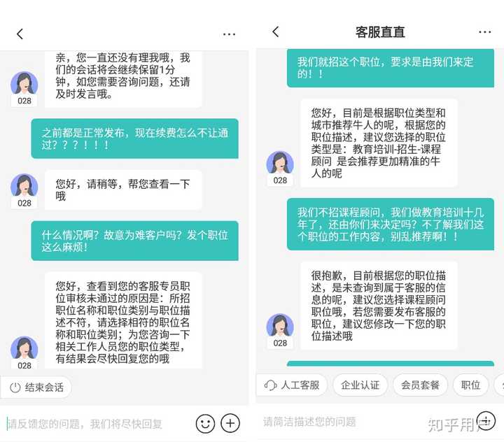 BOSS直聘上的奇葩岗位到底靠谱吗？  第1张