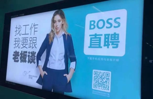 BOSS直聘上的奇葩岗位到底靠谱吗？  第2张