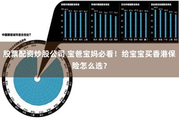 养孩子真的比买股票更赚钱吗？  第1张