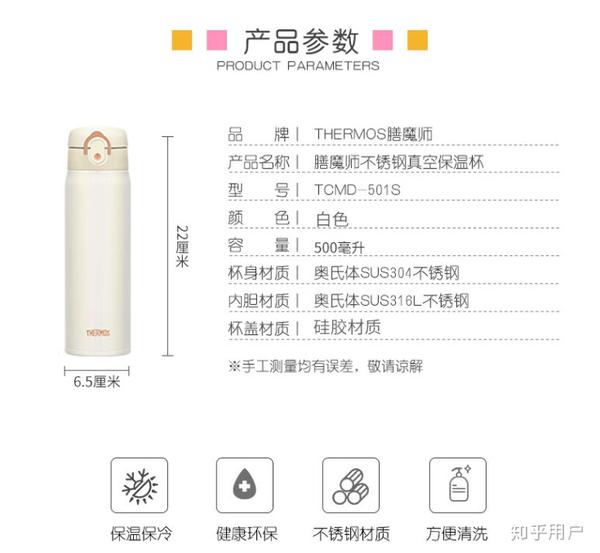 昆山膳魔师到底值不值得买？看完这篇你就懂了  第3张