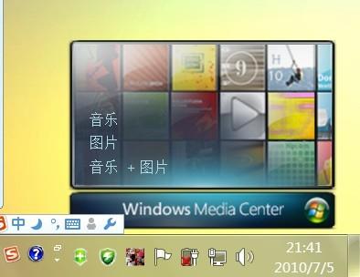 为什么我的Windows7壁纸总是模糊不清？  第2张