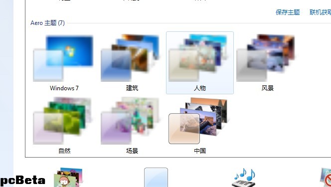 为什么我的Windows7壁纸总是模糊不清？  第3张