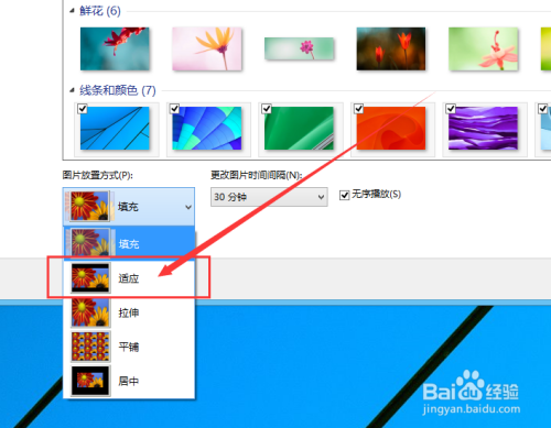 Win8系统如何设置炫酷壁纸？  第1张