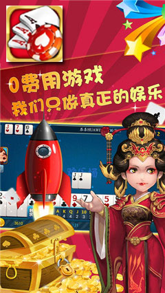 瓯乐棋牌到底怎么玩才过瘾  第2张