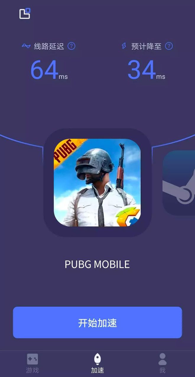 刚下载PUBG手游却总成快递员？  第1张